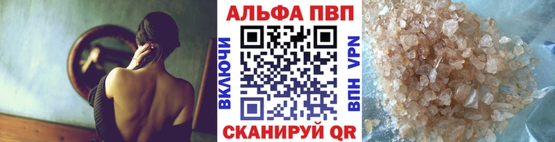 A-PVP Crystall  Пласт 