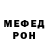 МЕФ кристаллы luba blaetz
