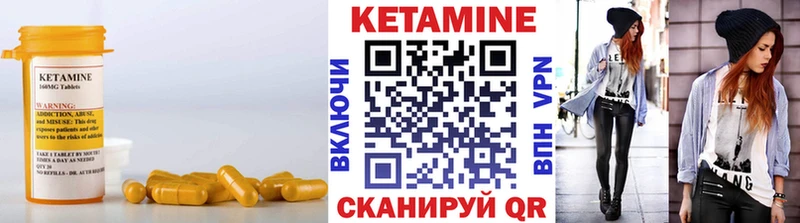 КЕТАМИН VHQ  наркошоп  Пласт 